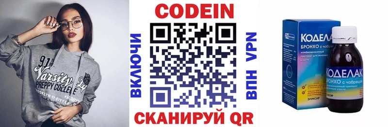 Кодеиновый сироп Lean напиток Lean (лин) Озёры