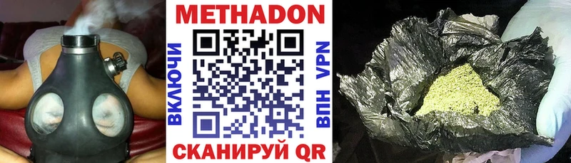 МЕТАДОН кристалл  Озёры 