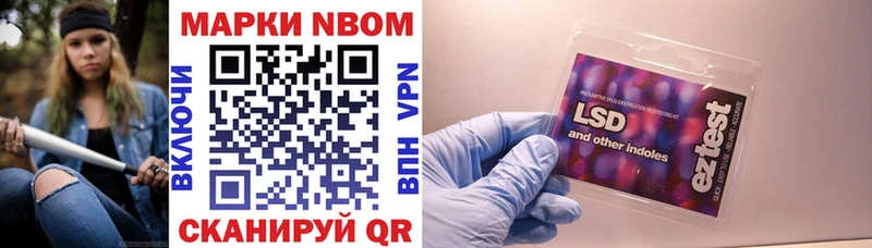 хочу Озёры Марки NBOMe 1500мкг